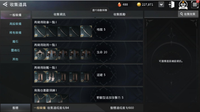 V4手游国际服官方版