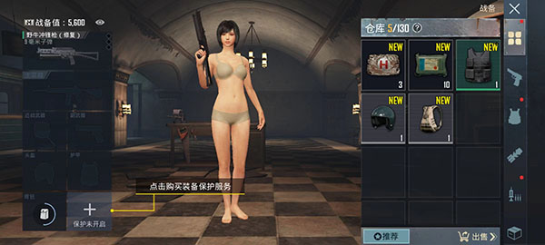 PUBG国际服安装地铁逃生
