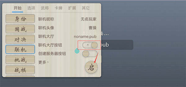 无名杀最新版