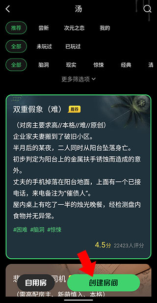 海龟汤游戏最新版