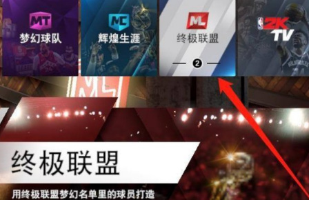 NBA 2K20中文版