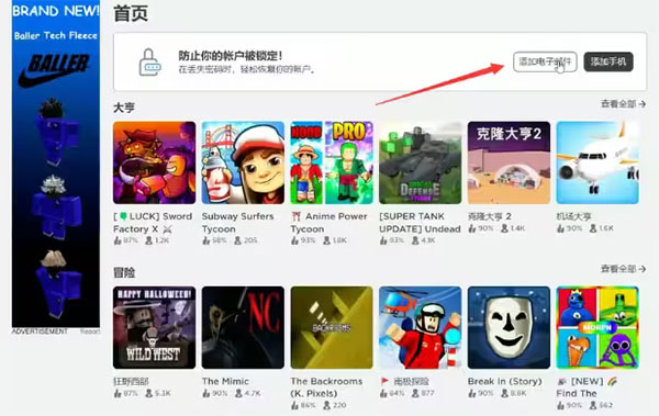 roblox国际服官方正版