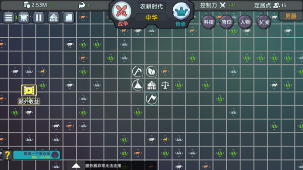 放置文明pojie版