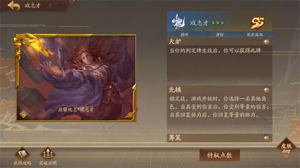 三国杀十周年wegame手机版官方版