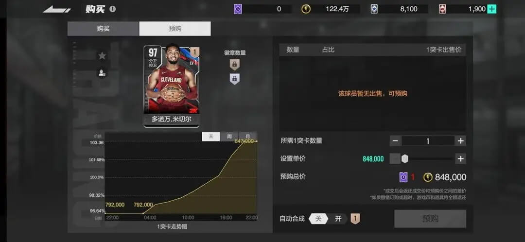 美职篮全明星官方正版安装