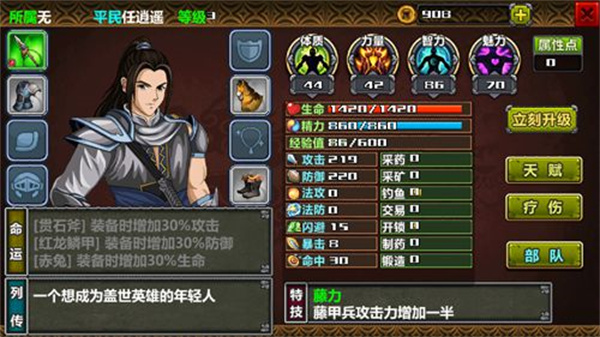 三国大时代4霸王立志pojie版最新版