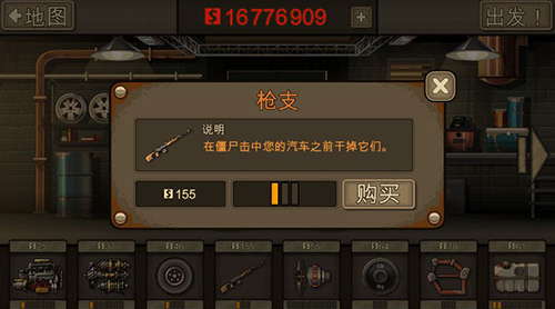 战车撞僵尸2内置MOD菜单版(Earn to Die 2)