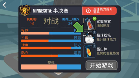 篮球之战游戏