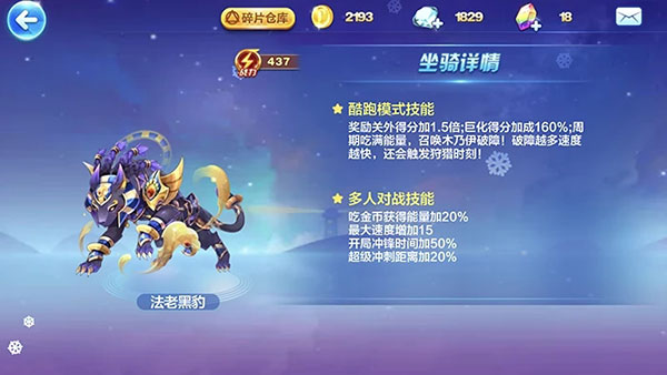 天天酷跑官方最新版