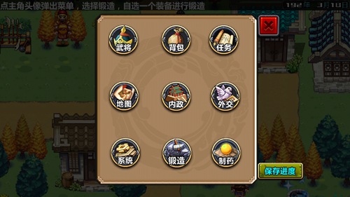 三国大时代4霸王立志pojie版最新版