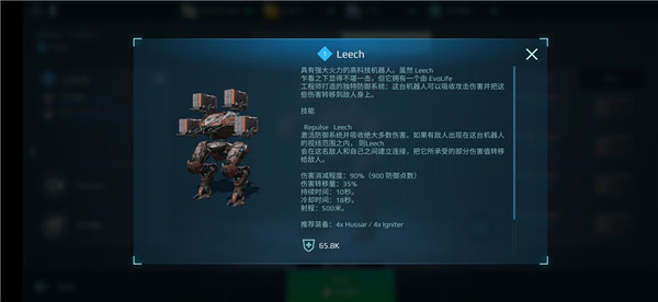 war robotspojie版