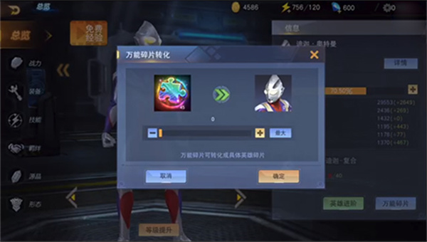 奥特曼宇宙英雄vivo版