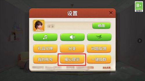 我的小家pojie版无限金币无限钻石