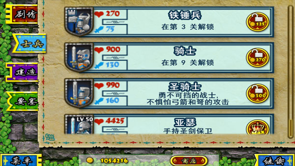 要塞围城pojie版无限金币中文版