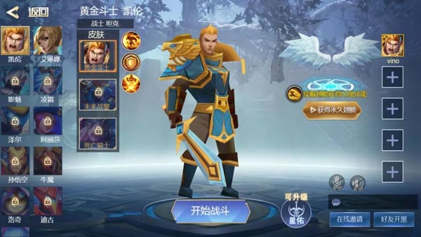 王者精英5v5pojie版免广告版
