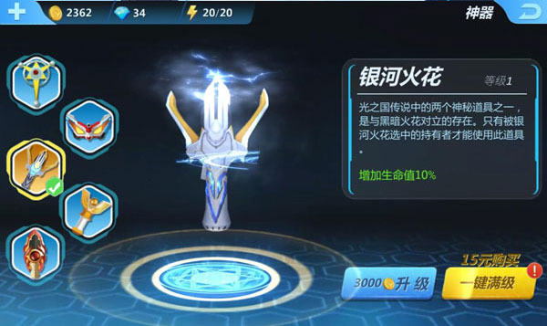 奥特曼正义降临pojie版最新版