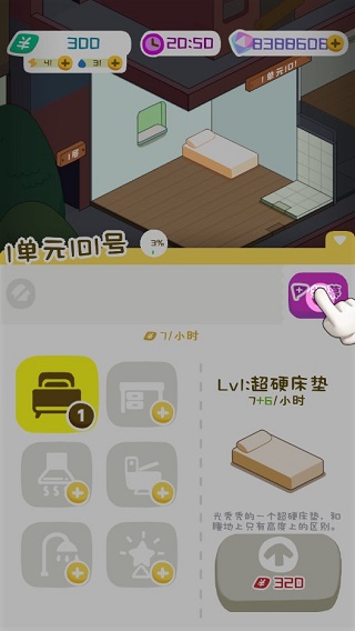 房东模拟器无限钞票无限钻石版最新版