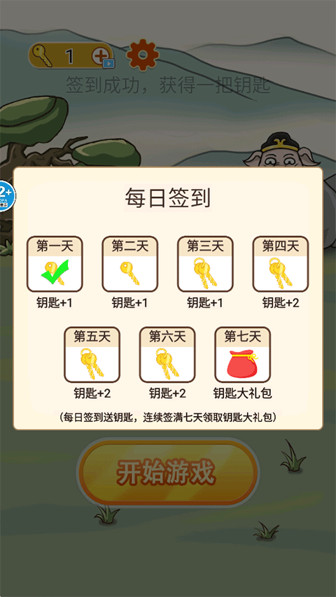 召唤西游萌消消游戏