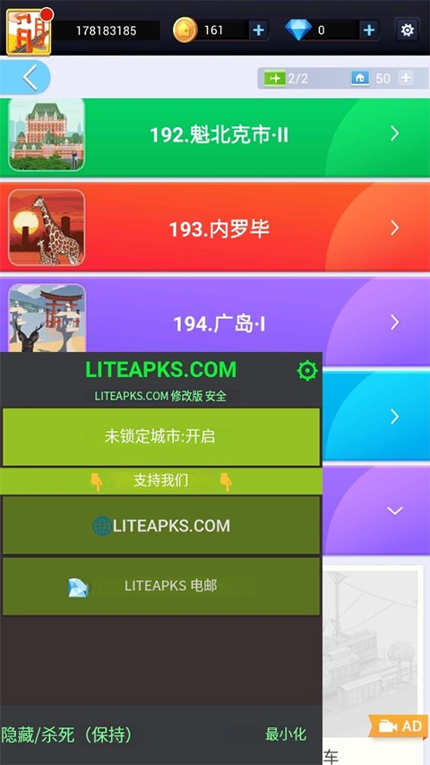 我爱拼模型全部解锁pojie版