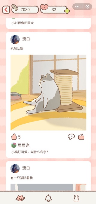 遇见你的猫最新版本pojie版