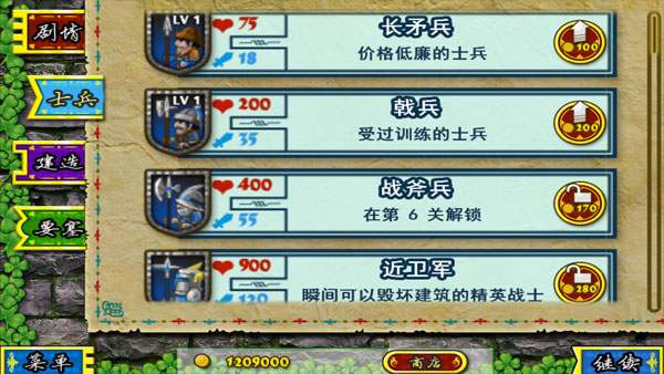 要塞围城pojie版无限金币中文版