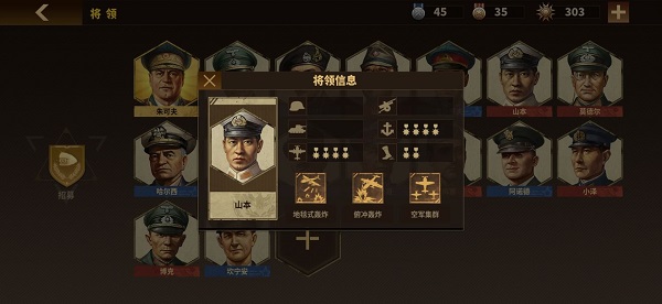 钢铁命令将军的荣耀3pojie版