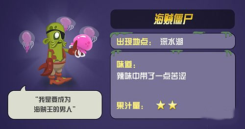 僵尸榨汁机pojie版最新版
