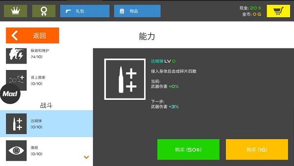 火柴人战争鲜血打击pojie版最新版