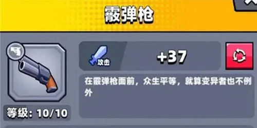 弹壳特攻队最新版pojie版