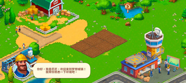 梦想城镇无限金币绿钞pojie版