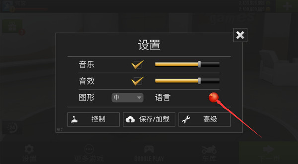 公路骑手最新版pojie版