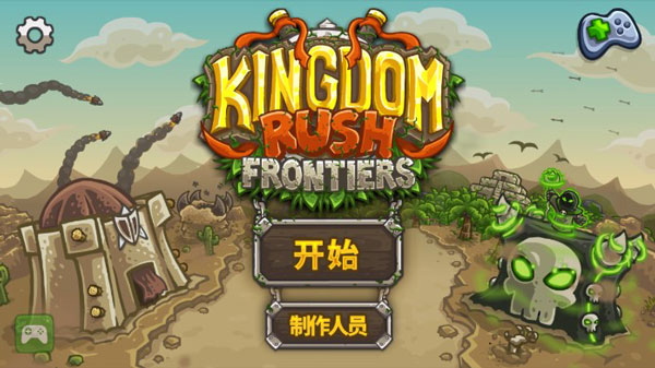 王国保卫战前线全英雄pojie版
