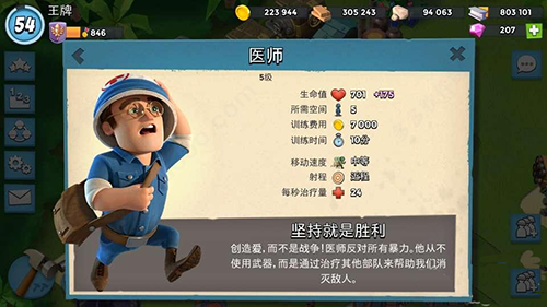 海岛奇兵pojie版无限钻石无限金币版(Retro Beach)