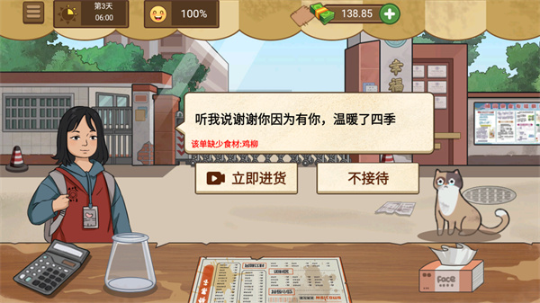 我的煎饼摊pojie版最新版