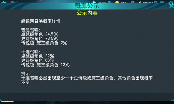 奥特曼正义降临pojie版最新版
