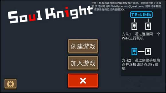 元气骑士pojie版2025最新版本