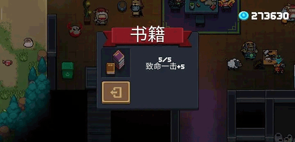 元气骑士pojie版2025最新版本