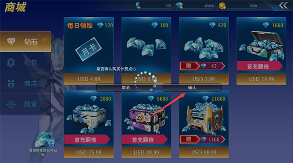 奥特曼格斗超人pojie版内购免费版