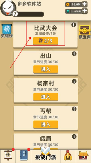 我功夫特牛最新pojie版