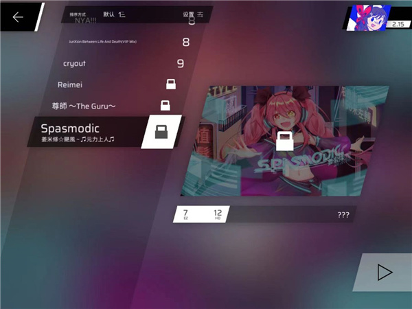 phigrospojie版全解锁最新版