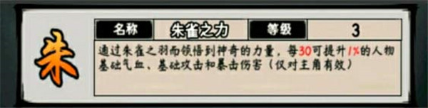 江湖风云录折相思六存档pojie版