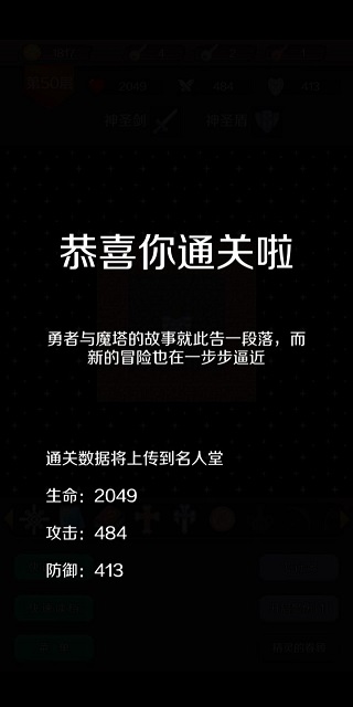 魔塔50层无限金币无限钥匙版