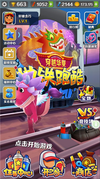 地铁跑酷无限金币无限钥匙版2025最新版