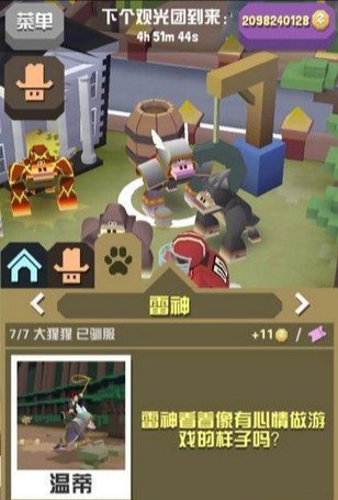 疯狂动物园无限金币钻石版