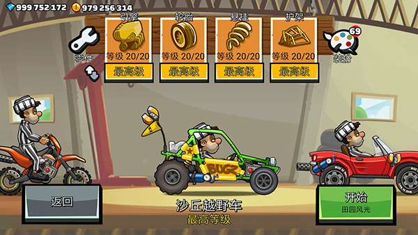 登山赛车2pojie版最新版