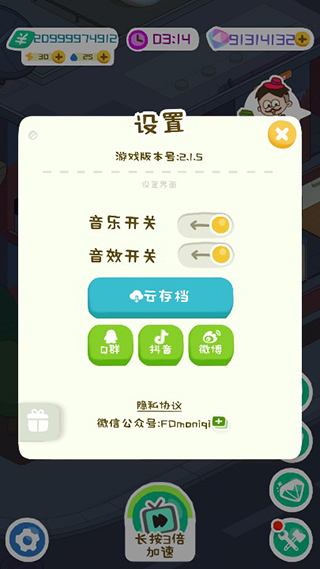 房东模拟器无限钞票无限钻石版最新版