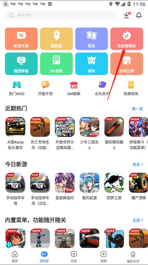 光环助手2025最新版本