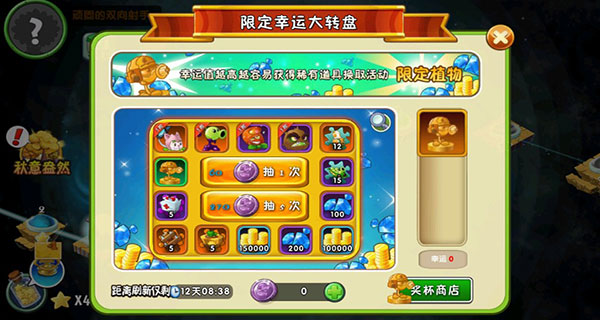 植物大战僵尸2五阶植物解锁版