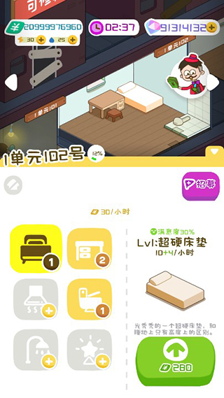 房东模拟器无限钞票无限钻石版最新版