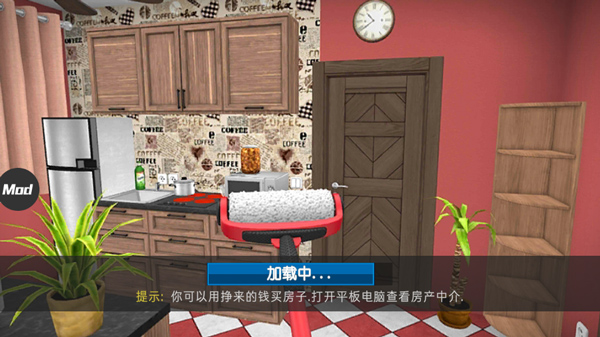 房产达人无限金币中文版最新版